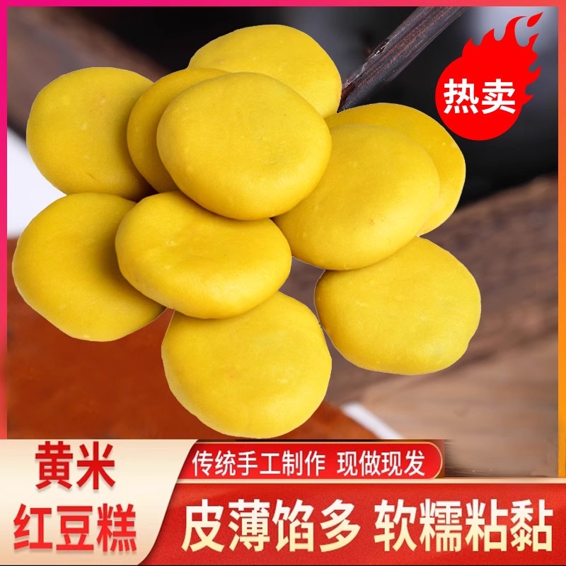 山西特产黄米面油糕红豆馅