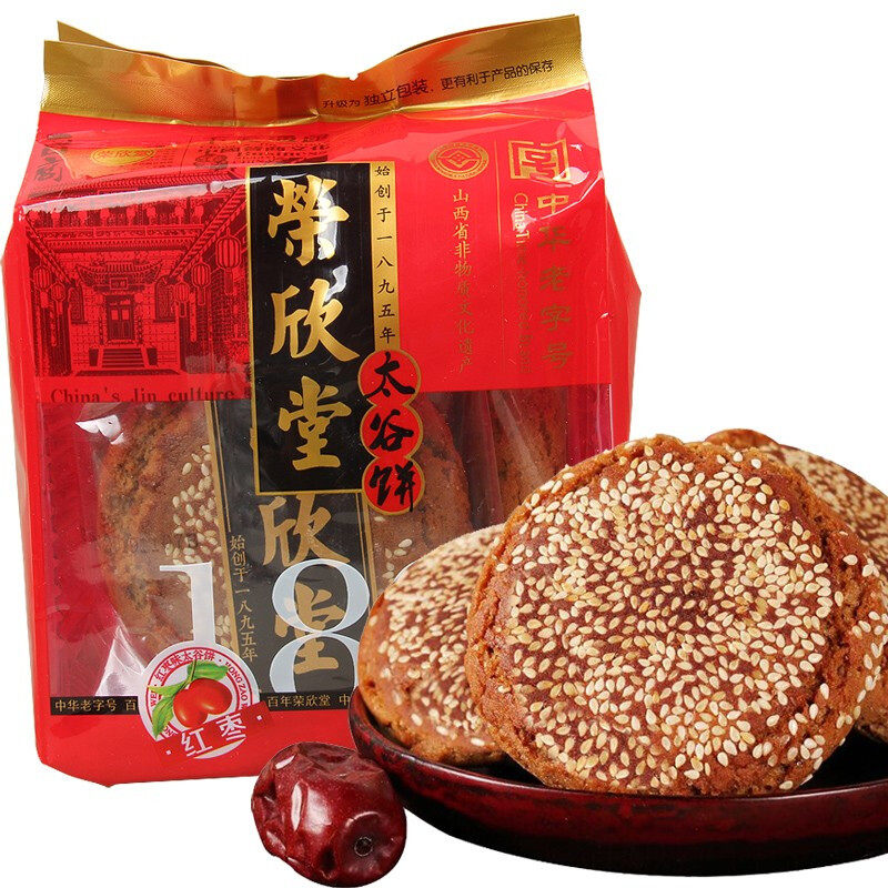 山西特产荣欣堂太谷饼红枣原味黑芝麻早餐饼传统年货礼品零食糕点