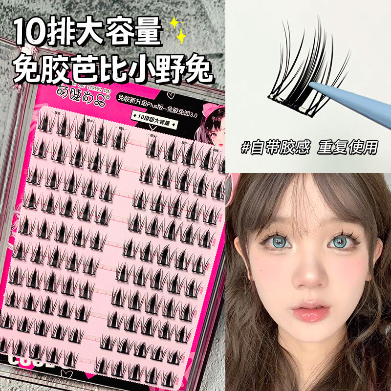 大容量懒人免胶免卸自粘芭比小野兔假睫毛单簇分段式浓密上镜睫毛