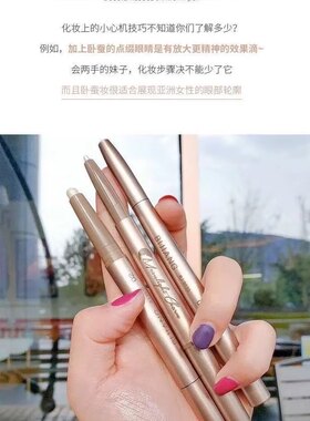 笔匠幻影月光提亮卧蚕笔 双头高光珠光白香槟金眼影笔防水不晕染