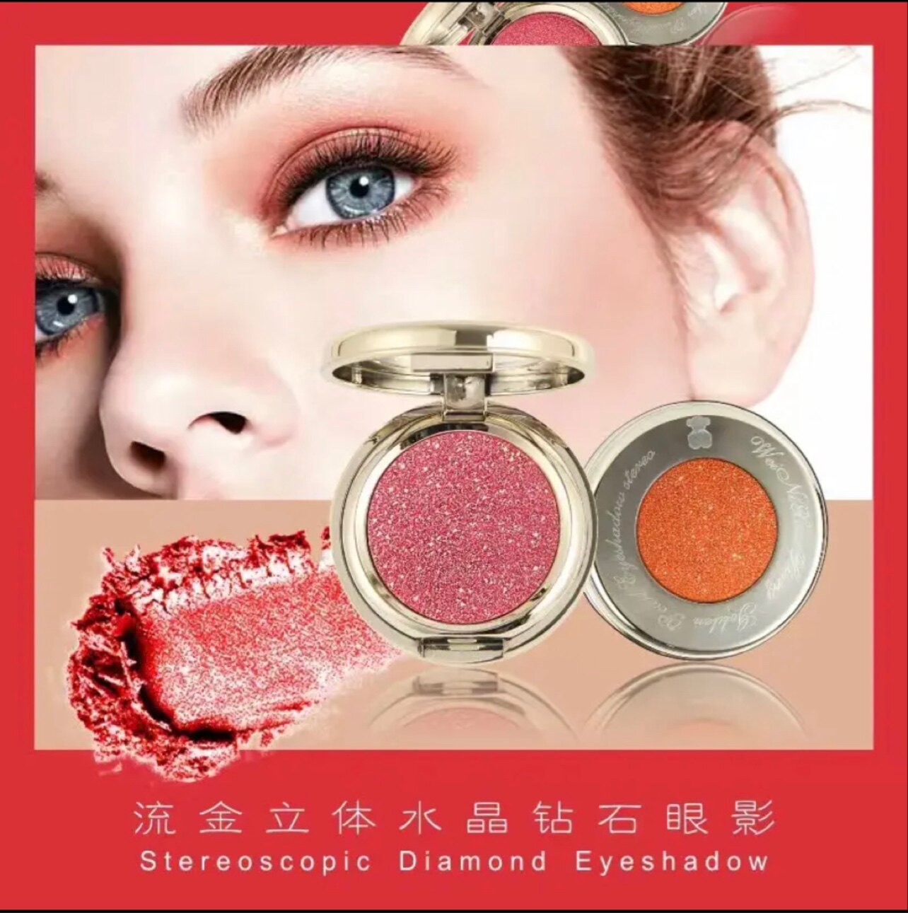 流金立体烛光单色一闪到底钻石眼影