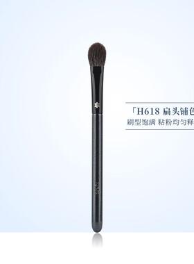 花儿期化妆刷H618扁头眼影刷铺色刷眼部晕染刷子化妆师专用动物毛