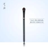 花儿期化妆刷H625桃心铺色刷上色刷眼部晕染刷子化妆师专用动物毛