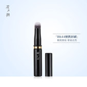 花儿期化妆刷H644圆头唇刷专业带盖口红刷便携晕染刷子