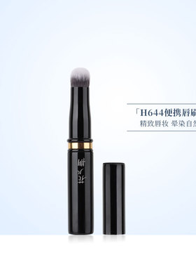 花儿期化妆刷H644圆头唇刷专业带盖口红刷便携晕染刷子