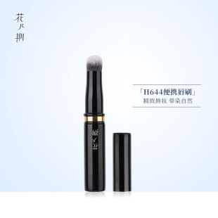 花儿期化妆刷H644圆头唇刷专业带盖口红刷便携晕染刷子