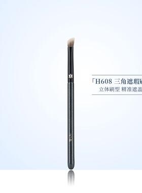 花儿期化妆刷H608三角遮瑕刷遮黑眼圈泪沟法令纹无刷痕不扎不吃粉