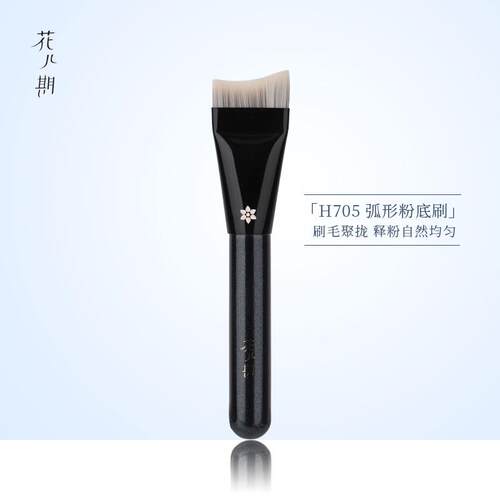 花儿期沧州化妆刷H705弧形粉底刷