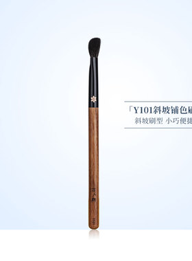 花儿期化妆刷Y101斜坡铺色刷指腹晕染上色刷眼部高光动物毛多用刷