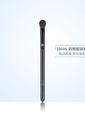 花儿期化妆刷H606扁头斜坡指腹眼影刷铺色刷眼部晕染刷一支动物毛