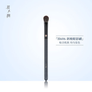 花儿期化妆刷H606扁头斜坡指腹眼影刷铺色刷眼部晕染刷一支动物毛