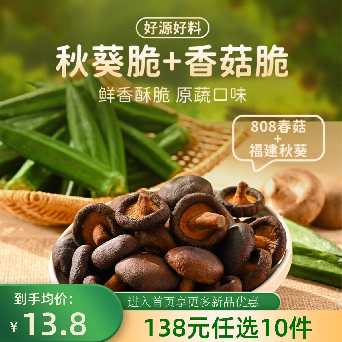 薛记炒货袋装混合即食果蔬脆