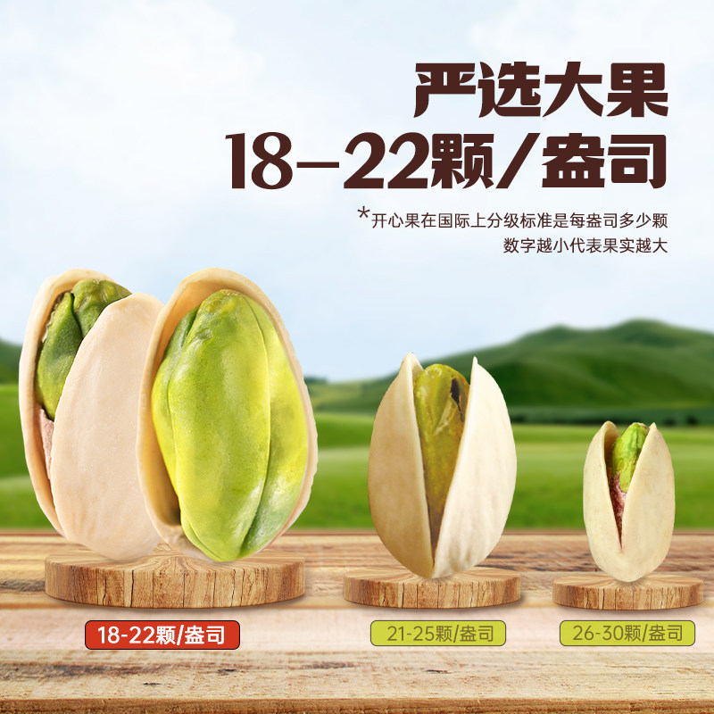 薛记炒货 开心果240g大颗坚果休闲解馋办公零食罐装,零食/坚果/特产,开心果,淘宝优惠券,粉丝福利购,淘宝优惠卷