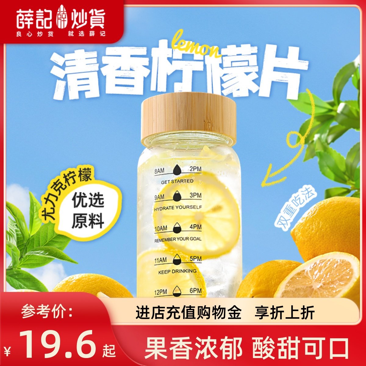薛记炒货柠檬片即食柠檬干 干蜜饯果脯零食干 干吃袋装办公室休闲