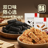 薛记炒货红枣枸杞卷五黑芝麻卷110g*4券后26.6元包邮