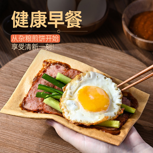 【9.9元3袋】薛记炒货 山东煎饼50g*3袋旱碱麦红枣原味杂粮煎饼