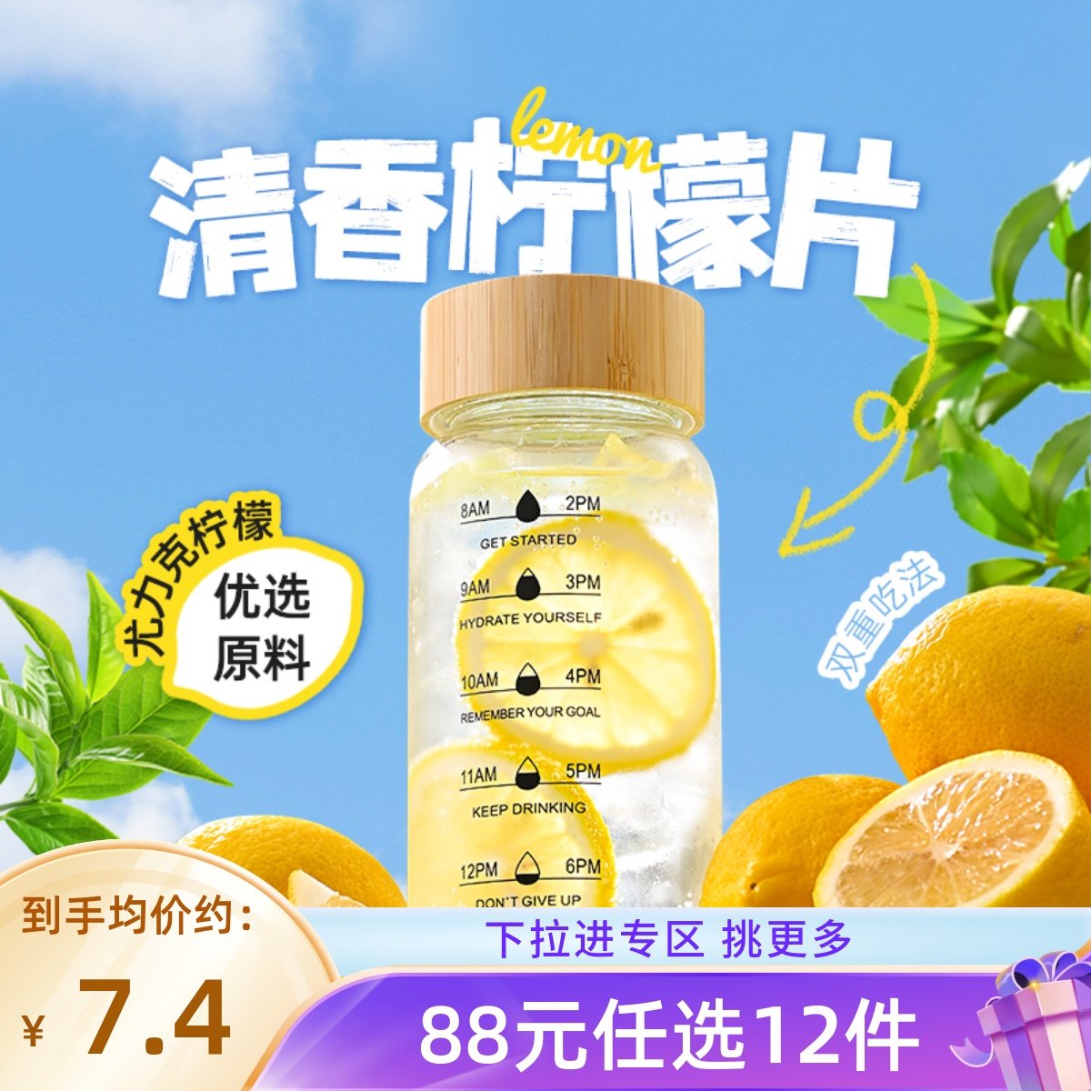 【88元任选12件】薛记炒货柠檬片68g/袋即食柠檬片泡水办公室零食,零食/坚果/特产,蔬果干/香菇干/混合果干,淘宝优惠券,粉丝福利购,淘宝优惠卷