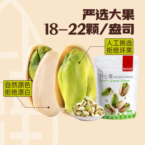 薛记炒货原色无漂白孕妇零食