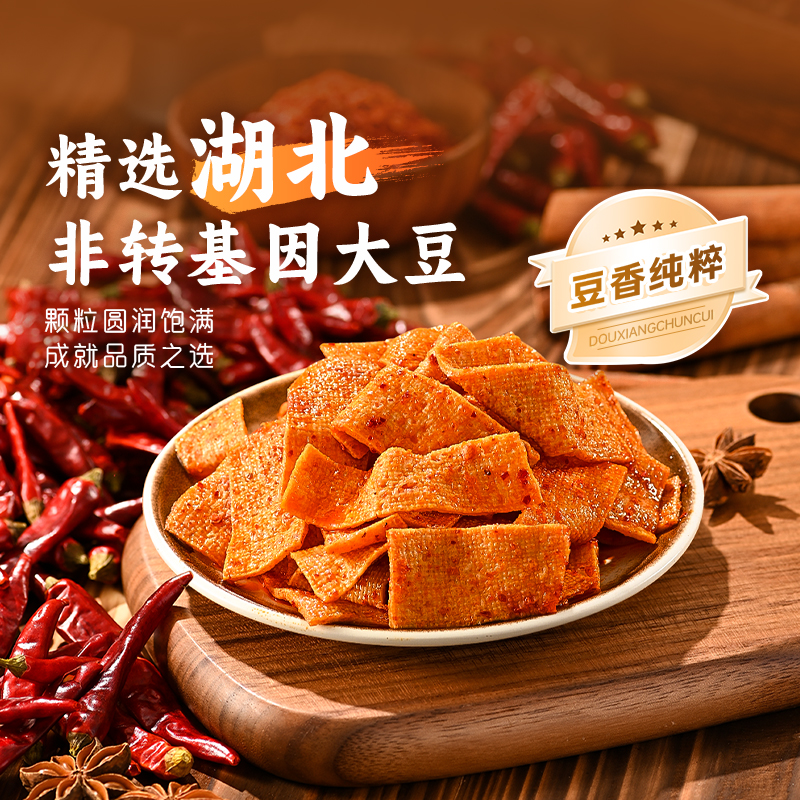 薛记炒货 香辣豆皮120g*3袋香辣豆干小吃休闲零食直播