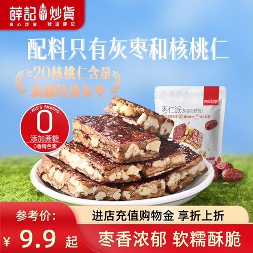 薛记炒货枣仁派120g新疆灰枣