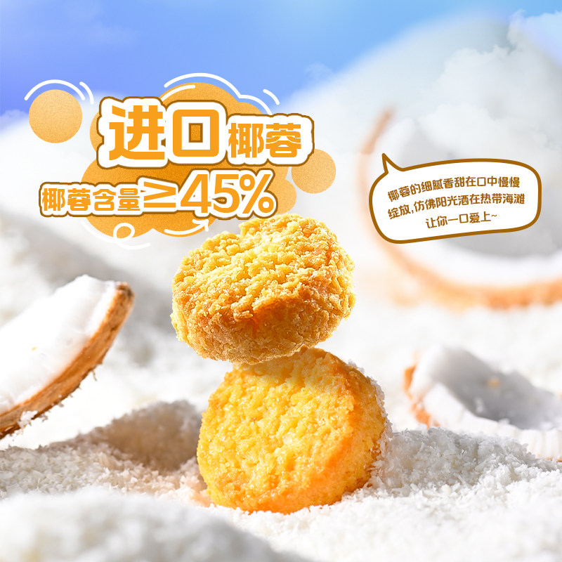 薛记炒货 椰皇酥80g*4袋椰蓉酥椰香味饼干糕点曲奇饼干零食直播
