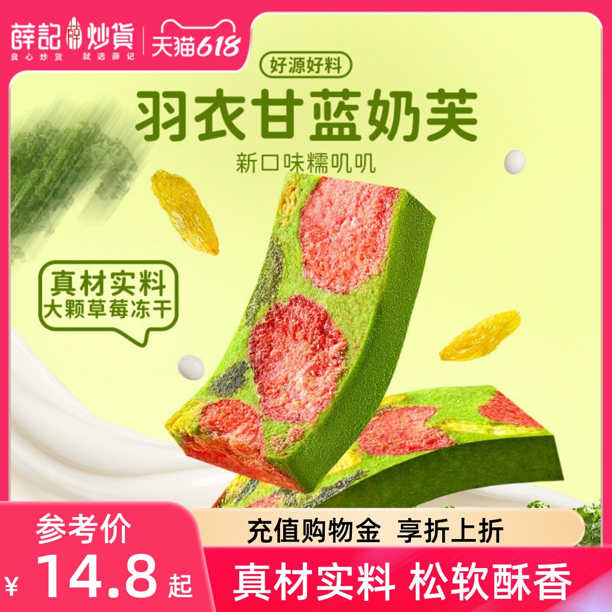 薛记炒货羽衣甘蓝奶芙95g/袋