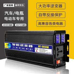 车载逆变器12V24V转220V电动车48V60V72通用大功率货车电瓶转换噐