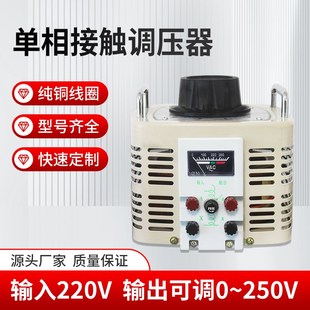 调压器220V单相TDGC2 500W交流自耦变压器5kw家用调光器0 250v