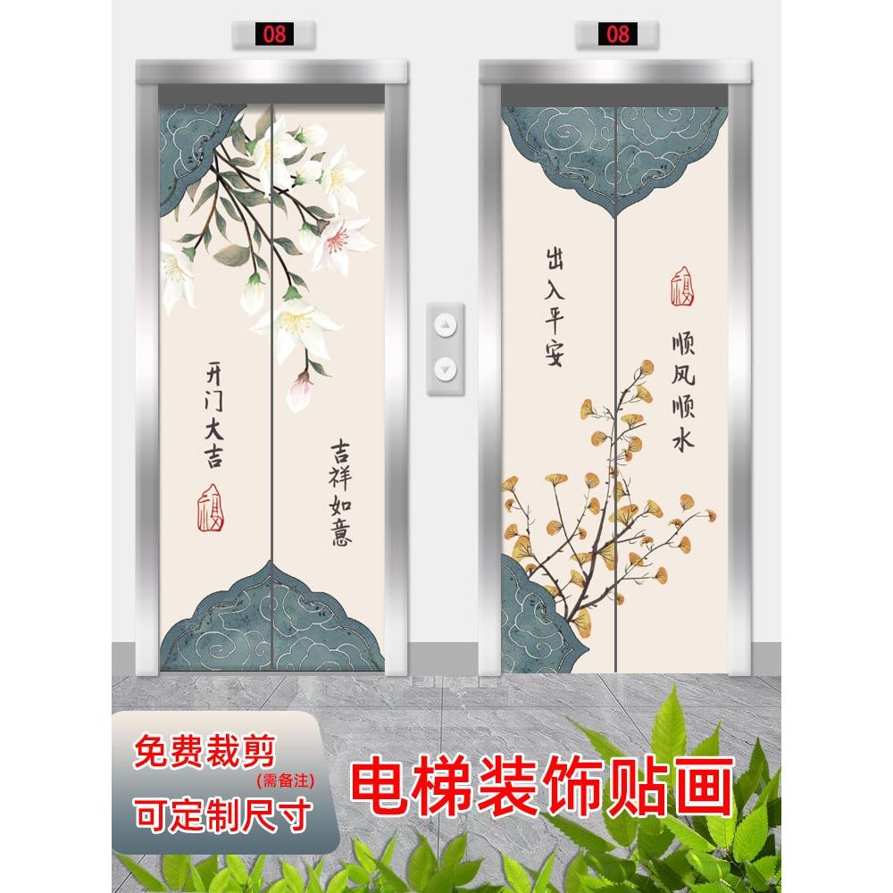 创意中式吉祥电梯门贴纸门贴高级轻奢装饰画贴画入户电梯间玄关画图片