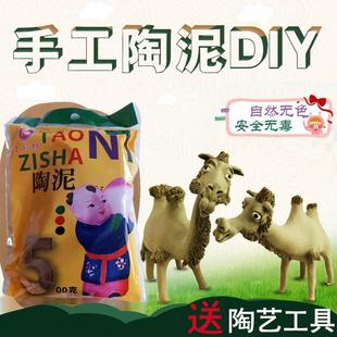 陶泥陶土泥学生手工制作儿童diy陶艺软淘泥软陶瓷泥陶土泥巴5斤装