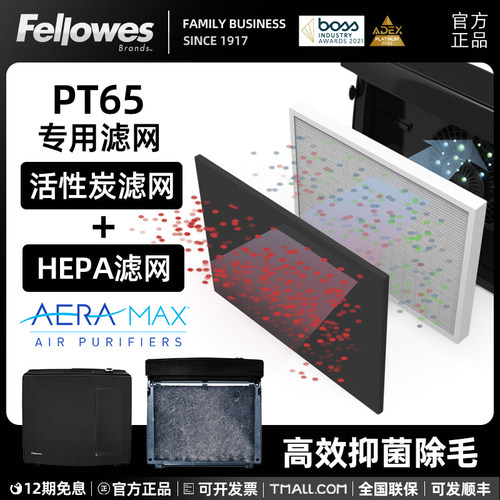 范罗士pt65空气净化器AeraMax负离子宠物吸除猫毛发家用高效去粉
