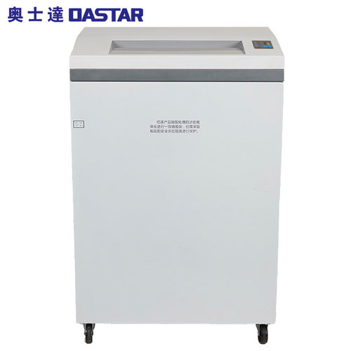奥士达（OASTAR）航天HT9900工业型多功能碎纸机单次46张 纸/卡/