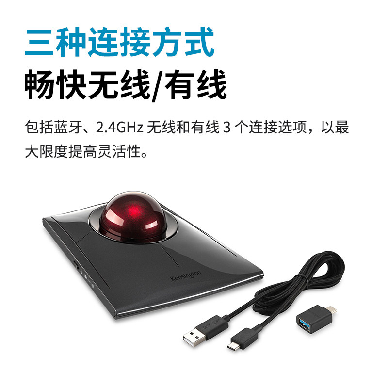 肯辛通K72081无线轨迹球鼠标设计办公达芬奇美工设计师专业绘图