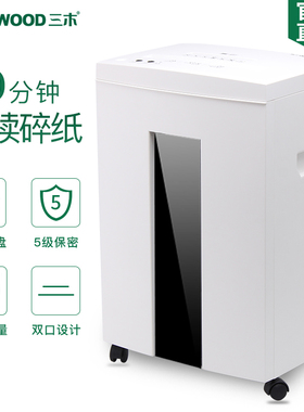 三木SD9112钢刀系列碎纸机 商用5级保密 大功率文件粉碎机家用办