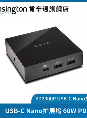 肯辛通（Kensington）K38260单路4K扩展坞USB-C供电功能