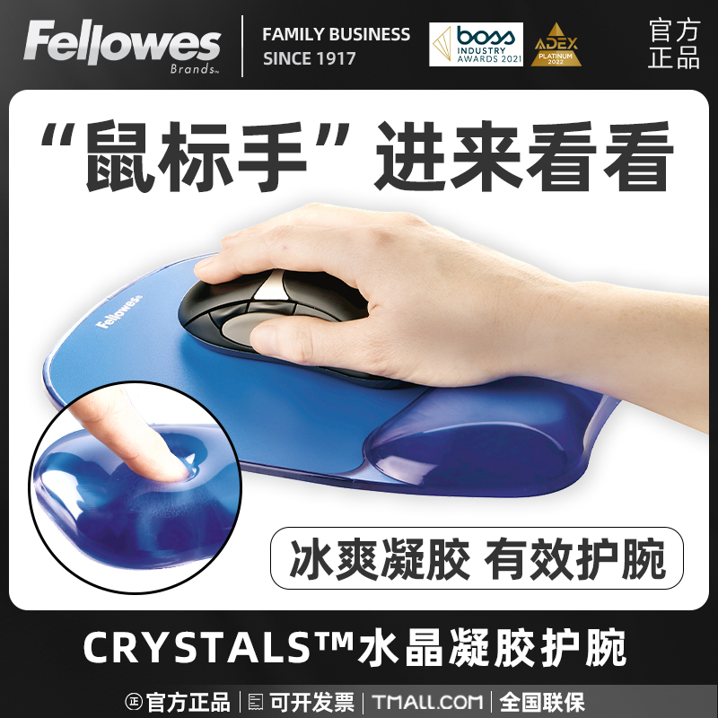 Fellowes范罗士鼠标垫护腕垫立体3d胸透明水晶硅胶垫防滑加厚键盘