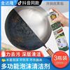 德國壹寶蒙，諾金達隆多功能泡沫清潔劑油汙克星萬能