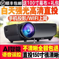 Máy chiếu gia đình di động Máy tính di động TV Máy chiếu đồng bộ không dây Bên ngoài Phòng ngủ tập thể thông minh - Máy chiếu máy chiếu mini yg530