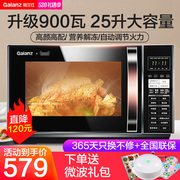 Galanz microwave light wave oven 25 liters 900 watts w micro-steaming oven home all-in-one machine official flagship C2T1
