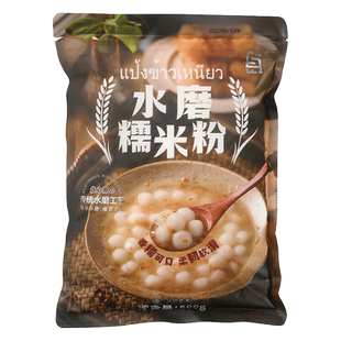 劣狐狐糯米粉500水磨家用汤圆麻球青团麻薯南瓜饼糯米糍专用材料