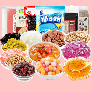 劣狐狐冰粉材料配料全套小包装家用摆摊专用冰凉粉伴侣水果捞小料