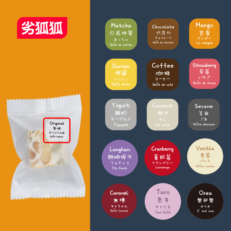手工制作食品口味标签贴纸月饼烘焙糖果饼干蛋糕口味贴外卖封口贴