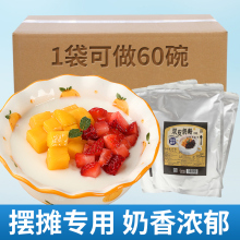 双皮奶粉商用批发摆摊专用家旗舰店港式儿童做布丁姜撞奶配料全套