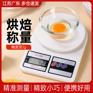 小型无线 电子秤精准称克数重器厨房食物品家庭用高精度烘焙便携式