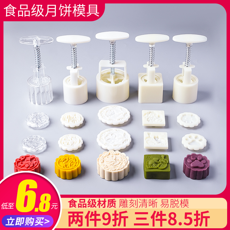 月饼模具家用绿豆糕压花