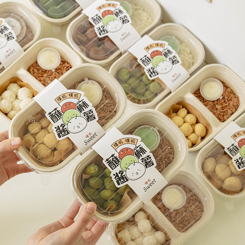 网红糯叽叽蘸酱麻薯包装盒打包盒子麻糍奶盖糕点双格纸浆点心贴纸