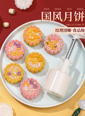 国风月饼模具2025新款手压式家用绿豆糕5克50g糕点压花烘焙磨具按