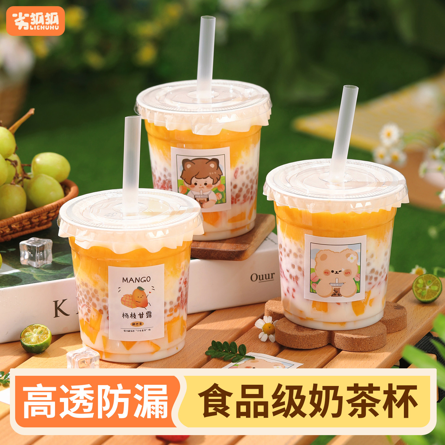 500ml奶茶杯子一次性带盖