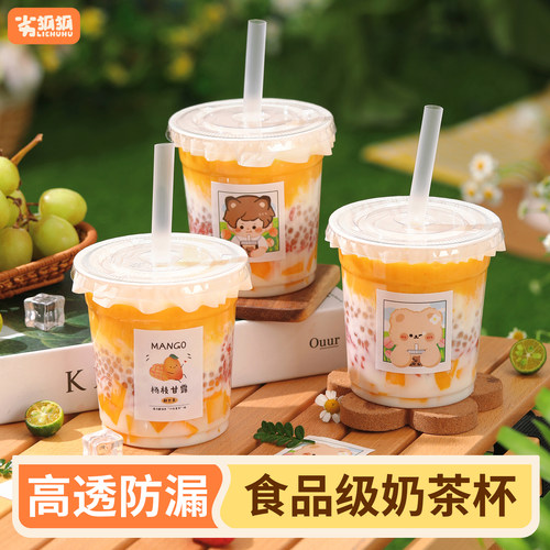 500ml奶茶杯子一次性带盖