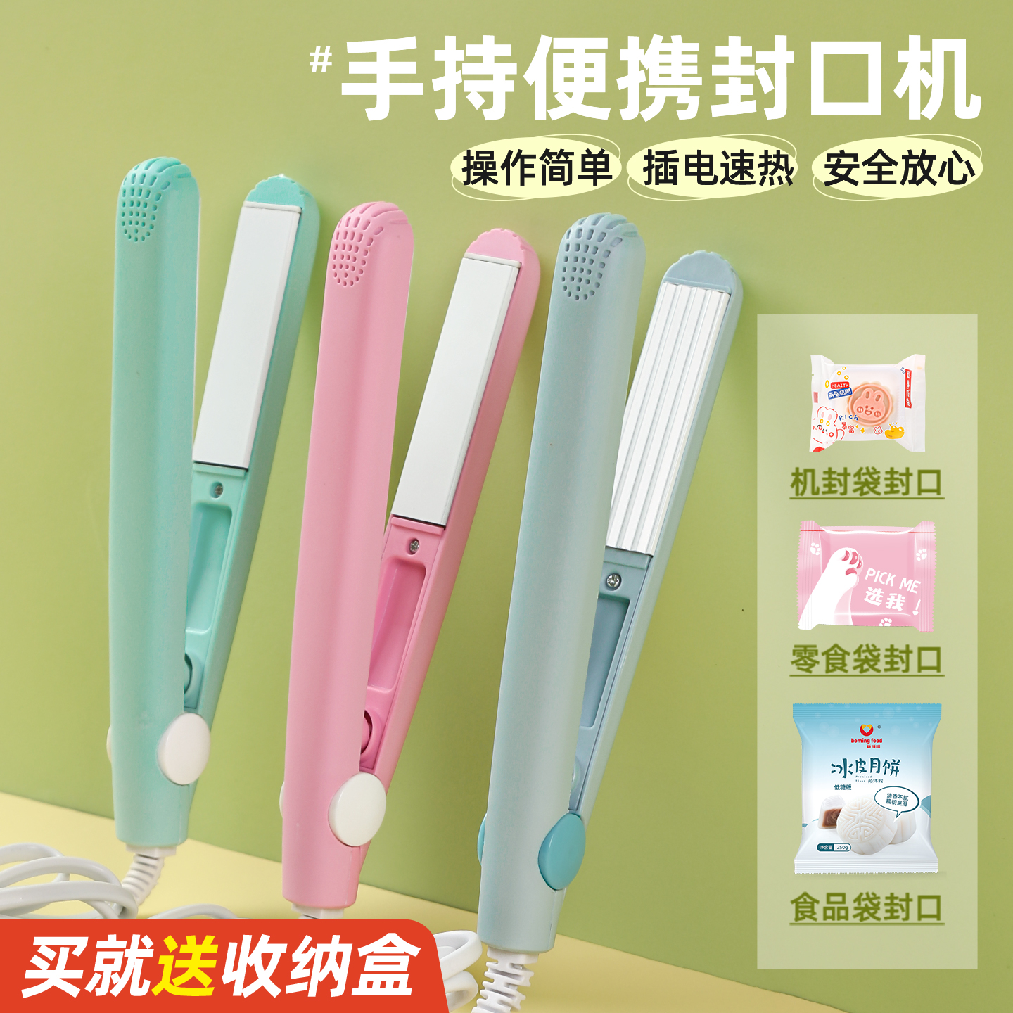 封口机小型家用手持加热压便携式